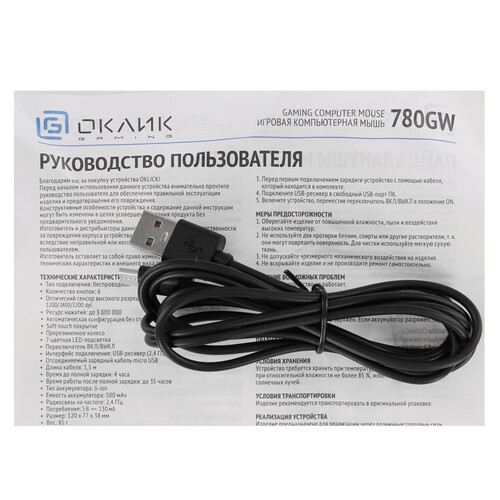 Купить Мышь беспроводная Oklick 780GW  9197719. Характеристики, отзывы и цены в Донецке