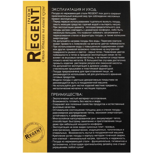 Купить Кастрюля Regent inox Apple B 93-B-13 5.5 л 22 см серебристый  5448465. Характеристики, отзывы и цены в Донецке