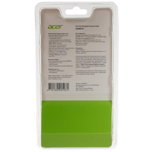 Купить Мышь беспроводная Acer OMR070  4771805. Характеристики, отзывы и цены в Донецке