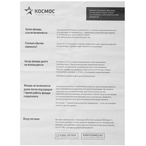 Купить Фонарь Космос KOC504Lit  9073376. Характеристики, отзывы и цены в Донецке