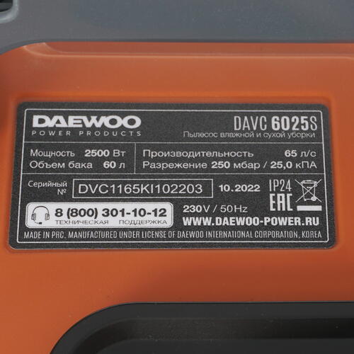 Купить Строительный пылесос  Daewoo DAVC 6025S  9941493. Характеристики, отзывы и цены в Донецке
