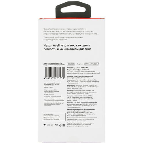 Купить Накладка  Aceline Liquid Silicone для Samsung Galaxy S23 Ultra фиолетовый  5410681. Характеристики, отзывы и цены в Донецке