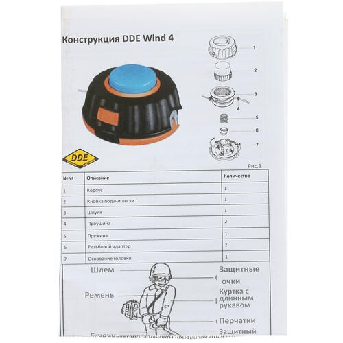 Купить Триммерная головка DDE Wind 4 640-124  1115993. Характеристики, отзывы и цены в Донецке