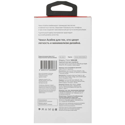 Купить Накладка  Aceline Liquid Silicone для Apple iPhone 11 серый  5404077. Характеристики, отзывы и цены в Донецке