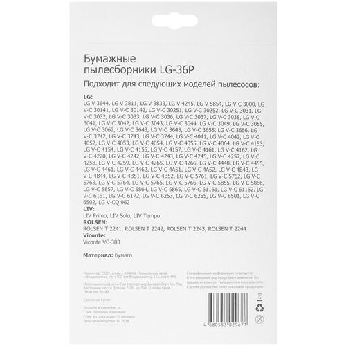Купить Мешок-пылесборник Aceline LG-36P бежевый  1282123. Характеристики, отзывы и цены в Донецке