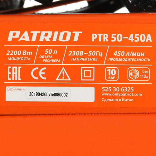 Купить Компрессор поршневой масляный Patriot PTR 50-450A  1229103. Характеристики, отзывы и цены в Донецке