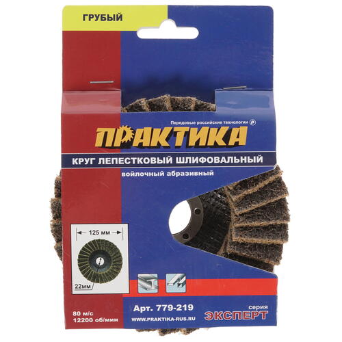 Купить Диск лепестковый Практика 779-219  1205305. Характеристики, отзывы и цены в Донецке