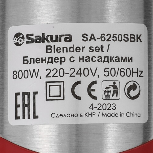 Купить Блендер погружной SAKURA SA-6250SBK черный  9173260. Характеристики, отзывы и цены в Донецке