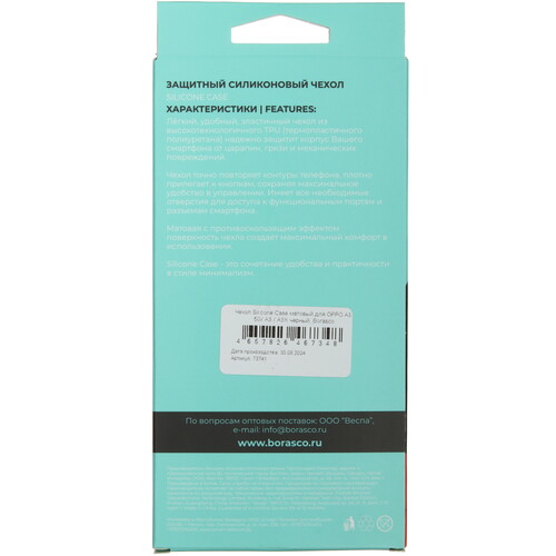 Купить Накладка  BoraSCO Silicone Case для OPPO A3/ A3x черный  5489242. Характеристики, отзывы и цены в Донецке