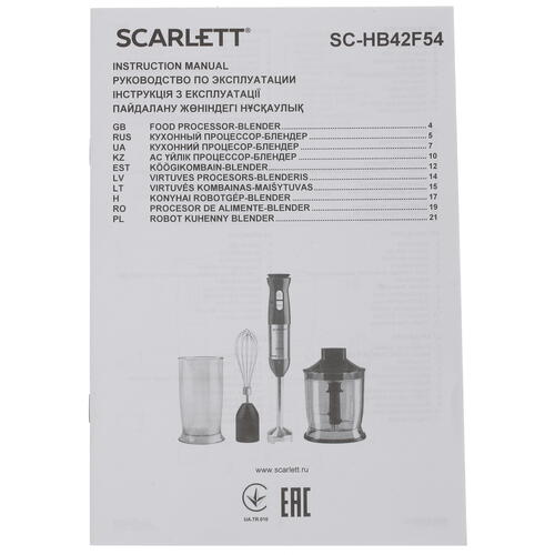 Купить Блендер погружной Scarlett SC-HB42F54 красный  1299910. Характеристики, отзывы и цены в Донецке