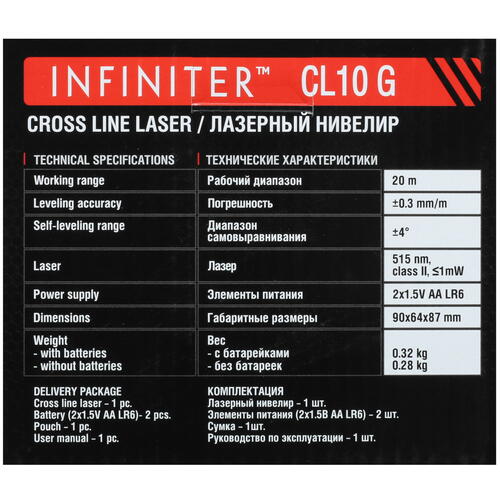 Купить Лазерный нивелир Infiniter CL10 G  5091585. Характеристики, отзывы и цены в Донецке