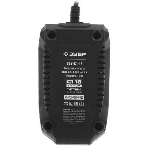 Купить Зарядное устройство Зубр БЗУ-С1-18 С1-18 18V  9909095. Характеристики, отзывы и цены в Донецке