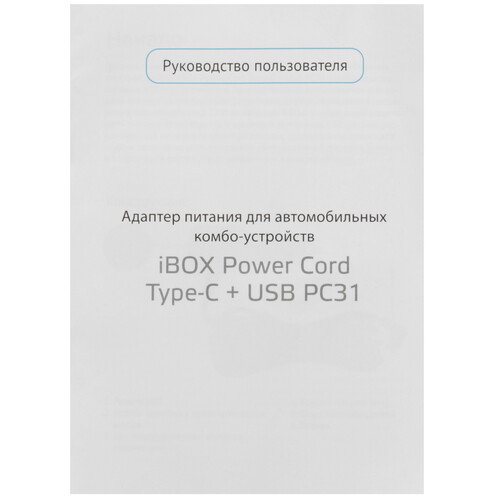 Купить Адаптер питания iBOX POWER PC31  5643077. Характеристики, отзывы и цены в Донецке