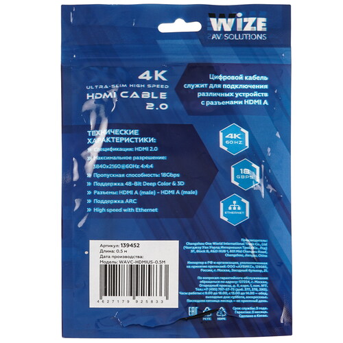 Купить Кабель  Wize HDMI - HDMI, 0.5 м  5479790. Характеристики, отзывы и цены в Донецке
