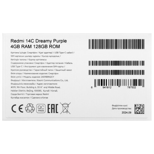 Купить 6.88" Смартфон Xiaomi Redmi 14C 128 ГБ фиолетовый  5489975. Характеристики, отзывы и цены в Донецке
