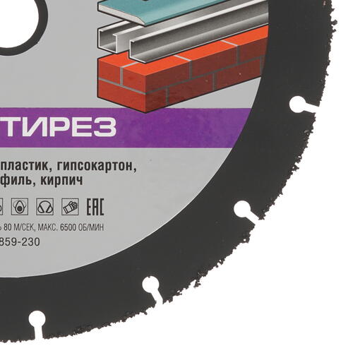 Купить Диск алмазный Зубр 36859-230  1264555. Характеристики, отзывы и цены в Донецке