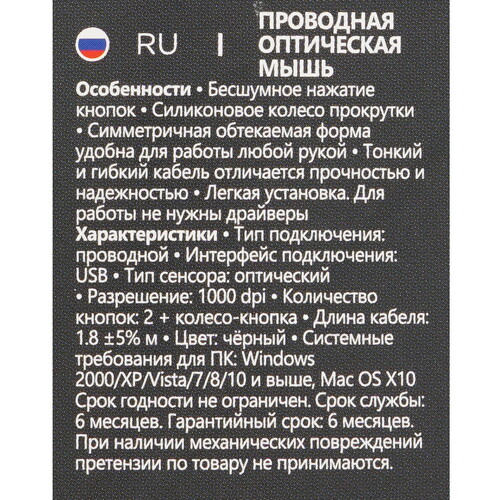 Купить Мышь проводная Defender Icon MB-057  9040752. Характеристики, отзывы и цены в Донецке