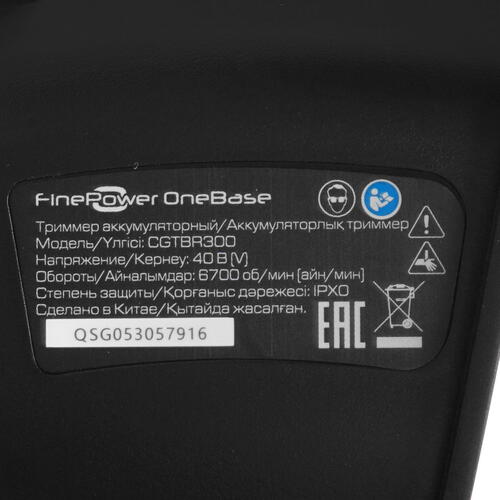 Купить Триммер аккумуляторный FinePower CGTBR300 OneBase20  4749140. Характеристики, отзывы и цены в Донецке