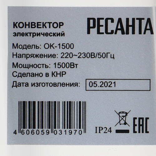 Купить Конвектор Ресанта ОК-1500  5347942. Характеристики, отзывы и цены в Донецке