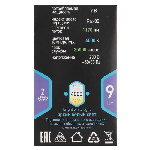 Купить Лампа филаментная ЭРА F-LED P45-9W-840-E27  5628763. Характеристики, отзывы и цены в Донецке