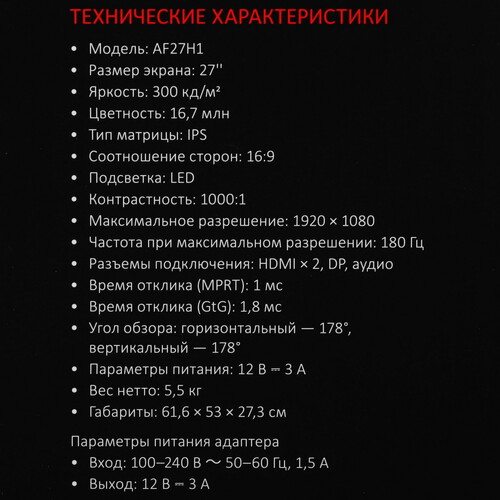 Купить 27" Монитор ARDOR GAMING INFINITY AF27H1 черный  9213519. Характеристики, отзывы и цены в Донецке