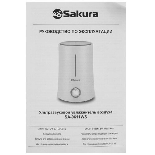 Купить Увлажнитель воздуха Sakura SA-0611WS  9173283. Характеристики, отзывы и цены в Донецке