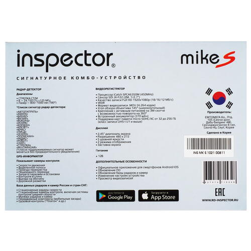 Купить Видеорегистратор с радар-детектором Inspector Mike S  5361730. Характеристики, отзывы и цены в Донецке