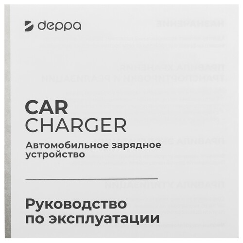 Купить Автомобильное ЗУ DEPPA 11223 серый  9308761. Характеристики, отзывы и цены в Донецке
