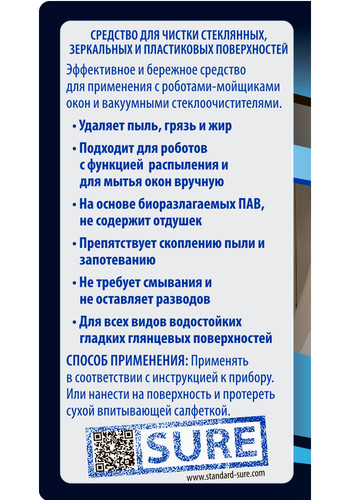 Купить Моющее средство для роботов-мойщиков окон Top House 181770  5649174. Характеристики, отзывы и цены в Донецке
