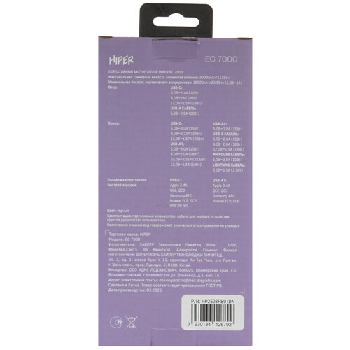Купить Портативный аккумулятор HIPER EC 7000 черный  5612881. Характеристики, отзывы и цены в Донецке