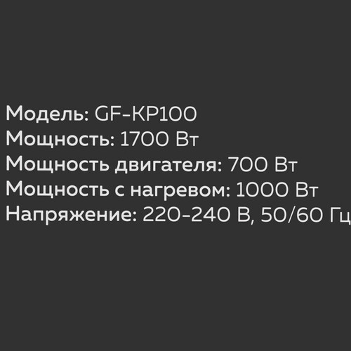 Купить Кухонный комбайн GFgril GF-KP100 SmartBot черный  9311070. Характеристики, отзывы и цены в Донецке