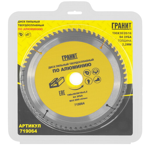 Купить Диск пильный ГРАНИТ 719064  9209991. Характеристики, отзывы и цены в Донецке