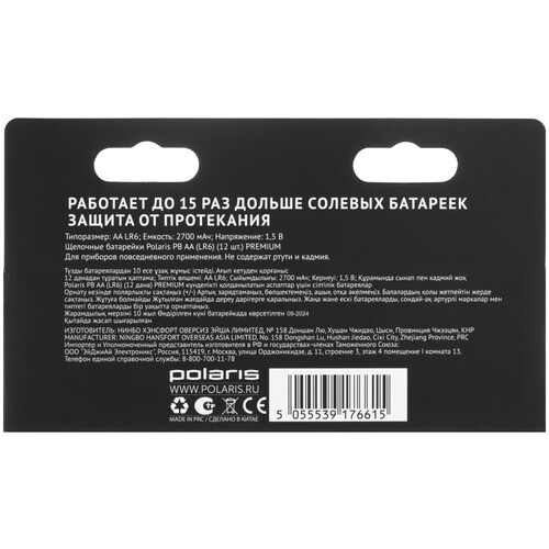 Купить Батарейка Polaris PB Premium AA (LR6/ER14505/FR6/R6P)  9252738. Характеристики, отзывы и цены в Донецке