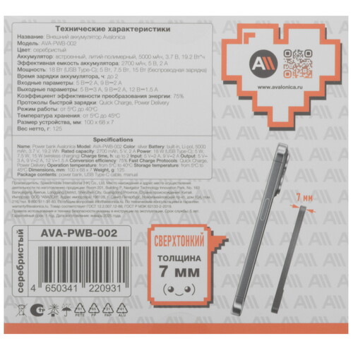 Купить Портативный аккумулятор Avalonica AVA-PWB-002 серебристый  5647921. Характеристики, отзывы и цены в Донецке