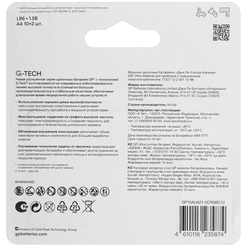 Купить Батарейка GP Ultra AA (LR6/ER14505/FR6/R6P)  5629972. Характеристики, отзывы и цены в Донецке