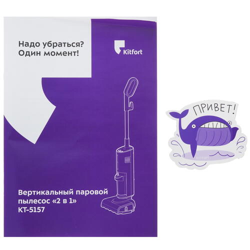 Купить Паровой пылесос вертикальный   Kitfort КТ-5157-2  оранжевый  9973219. Характеристики, отзывы и цены в Донецке