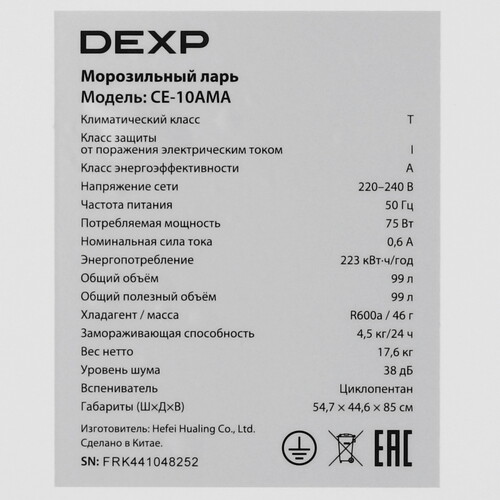 Купить Морозильный ларь Dexp CE-10AMA белый  9177373. Характеристики, отзывы и цены в Донецке