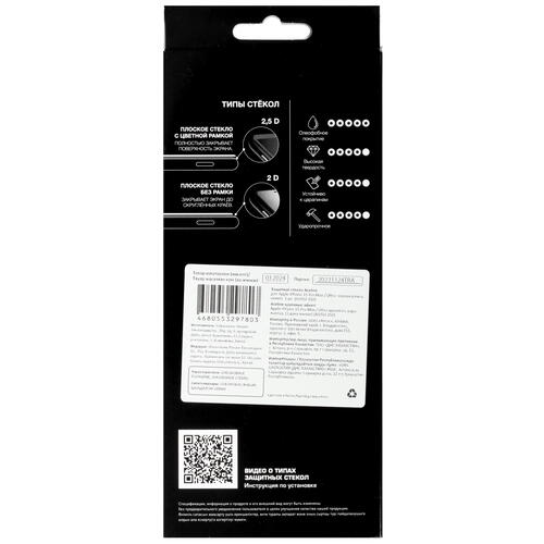 Купить Защитное стекло Aceline для экрана Apple iPhone 15 Pro Max  5439967. Характеристики, отзывы и цены в Донецке