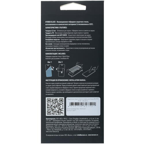 Купить Защитное гибридное стекло BoraSCO для экрана DEXP BS550  4874515. Характеристики, отзывы и цены в Донецке