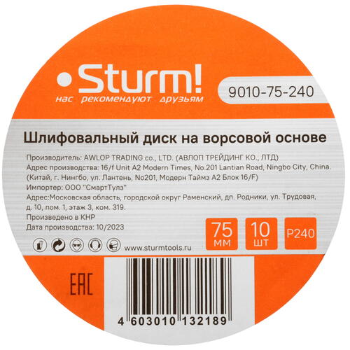 Купить Круг шлифовальный Sturm! 9010-75-240 10 шт  9112739. Характеристики, отзывы и цены в Донецке