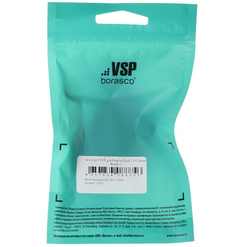 Купить Чехол Borasco для Realme Buds T110, синий  5603138. Характеристики, отзывы и цены в Донецке
