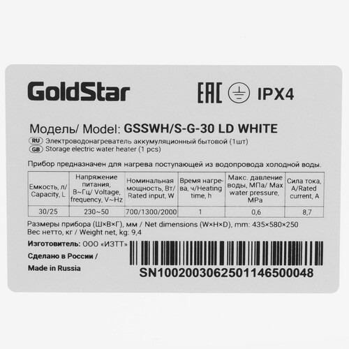 Купить Водонагреватель электрический GoldStar GSSWH/S-G-30 LD  9277293. Характеристики, отзывы и цены в Донецке