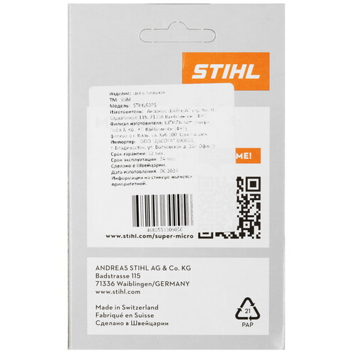 Купить Пильная цепь Stihl 63PS/PS3  5456283. Характеристики, отзывы и цены в Донецке