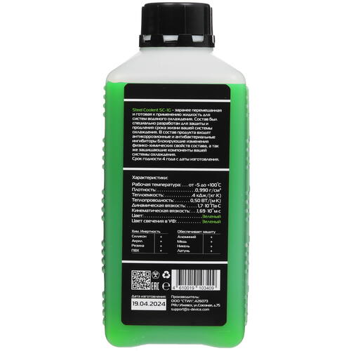 Купить Жидкость для СВО STEEL Coolant SC-1G  9120323. Характеристики, отзывы и цены в Донецке