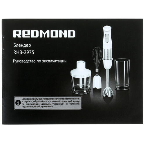 Купить Блендер погружной Redmond RHB-2975 белый  1398807. Характеристики, отзывы и цены в Донецке
