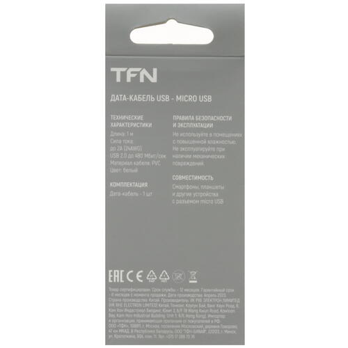 Купить Кабель круглый TFN micro USB - USB 2.0 Type-A белый 1 м  5465803. Характеристики, отзывы и цены в Донецке