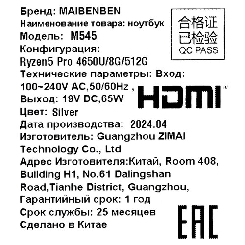 Купить 15.6" Ноутбук MAIBENBEN M545 серебристый  5460118. Характеристики, отзывы и цены в Донецке