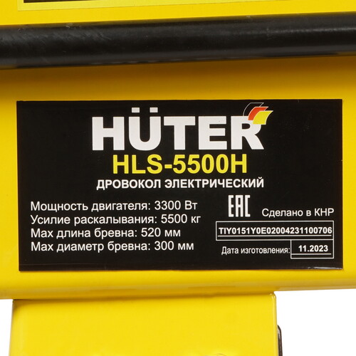Купить Дровокол HUTER HLS-5500H  5454911. Характеристики, отзывы и цены в Донецке