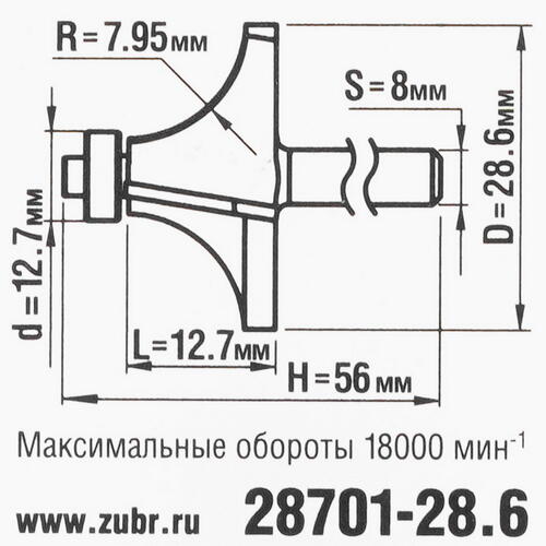 Купить Фреза ЗУБР 28701-28.6  5306782. Характеристики, отзывы и цены в Донецке