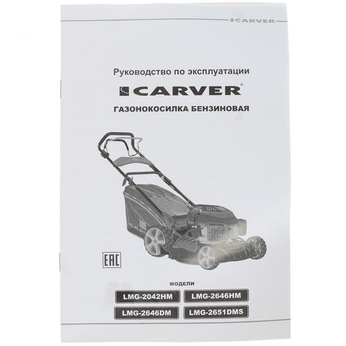Купить Газонокосилка бензиновая Carver LMG-2042HM  1183088. Характеристики, отзывы и цены в Донецке